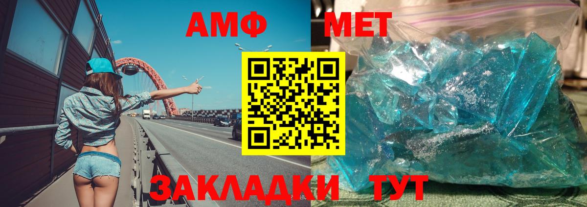 АМФ  Вход с VPN  Боровичи  ссылка на мегу зеркало  АМФ VHQ 