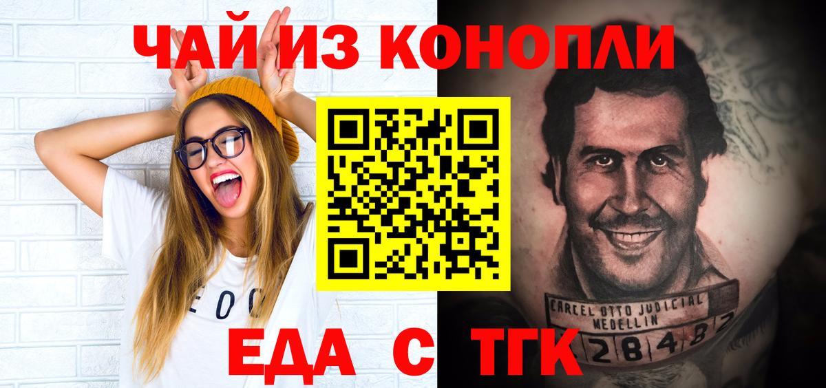 Боровичи  Печенье с ТГК марихуана  Вход с VPN 