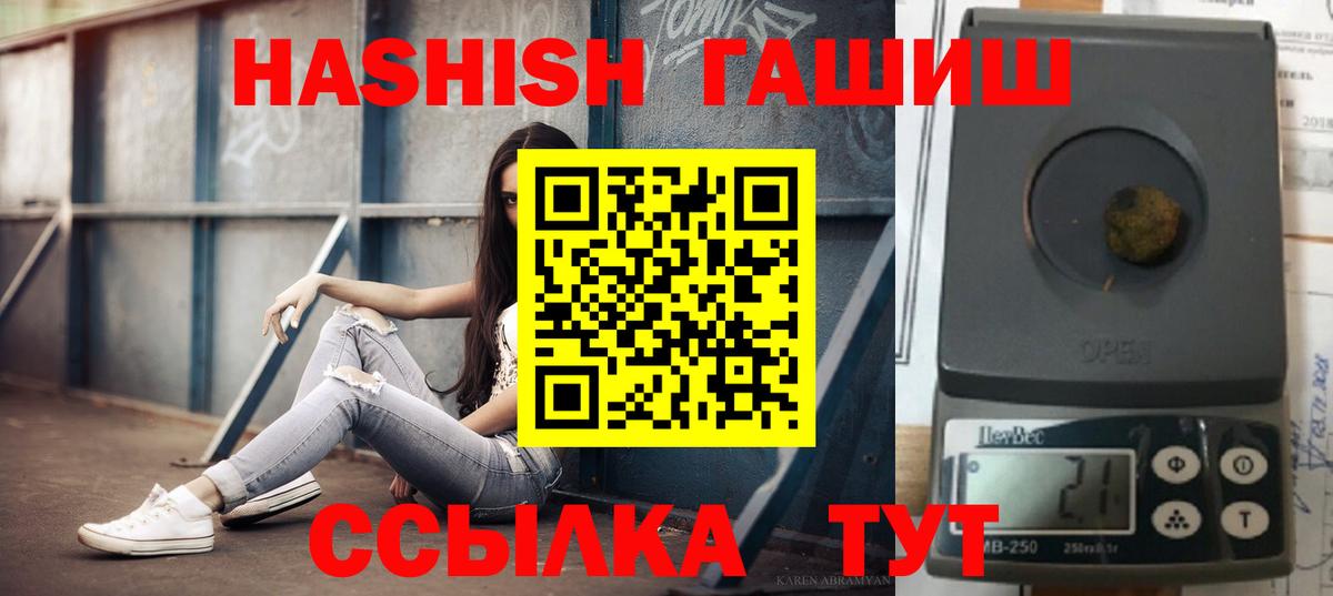 ГАШИШ гарик  Вход с VPN  Гашиш  Боровичи 