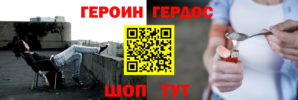 Боровичи  ГЕРОИН хмурый  Вход с VPN 