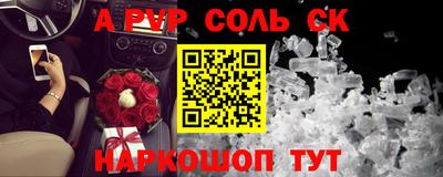 альфа пвп VHQ Аргун