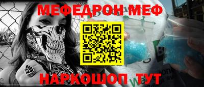 мефедрон VHQ Апрелевка
