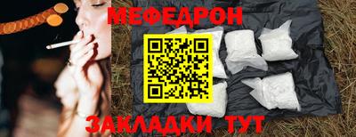 мефедрон VHQ Апрелевка