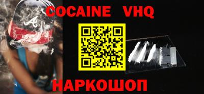 альфа пвп VHQ Аргун
