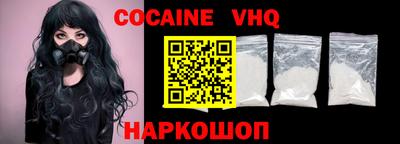 COCAINE Апшеронск