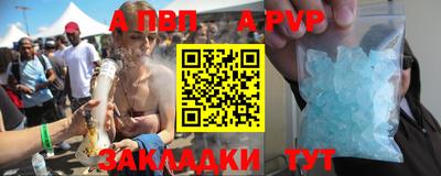альфа пвп VHQ Аргун
