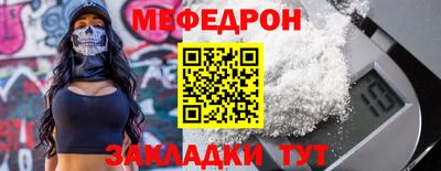 мефедрон VHQ Апрелевка