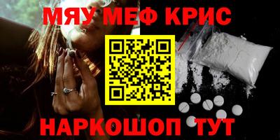 мефедрон VHQ Апрелевка