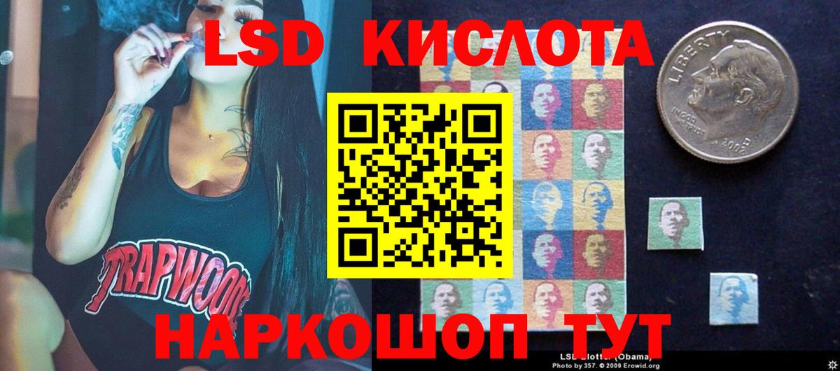 ЛСД экстази кислота  Вход с VPN  Боровичи 