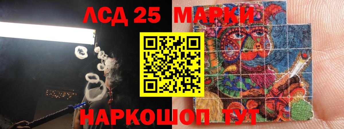 LSD-25 экстази ecstasy Боровичи