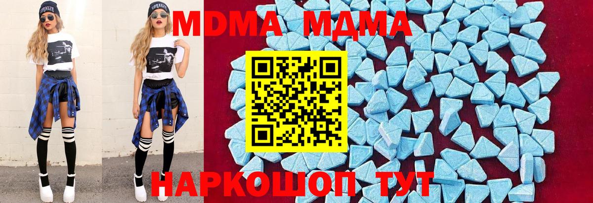 МДМА молли Боровичи