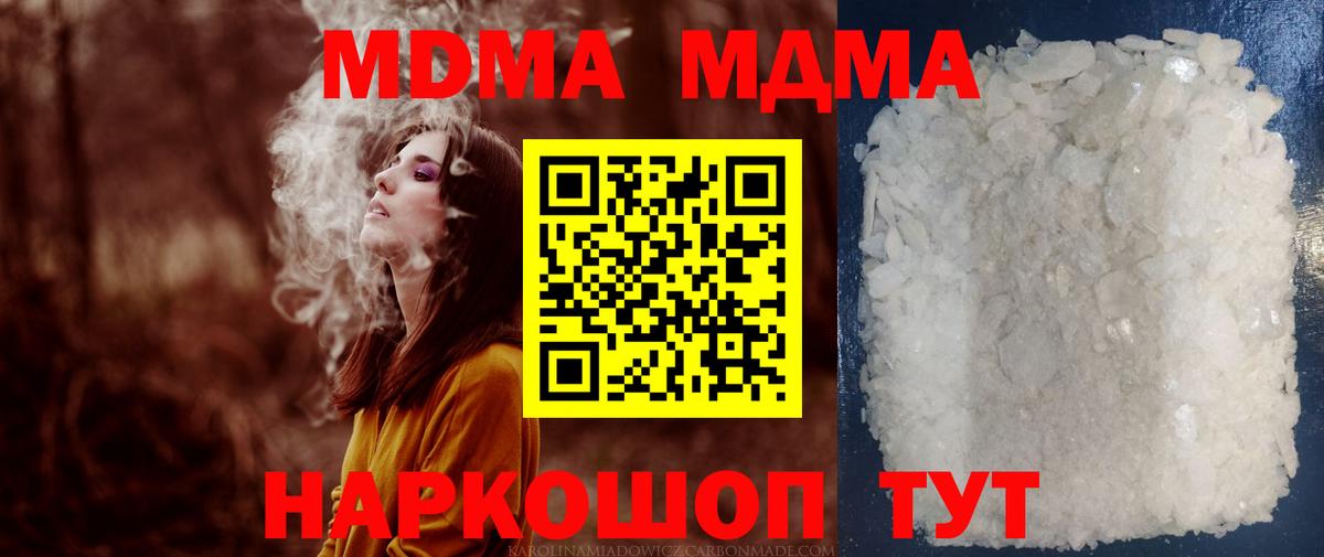 MDMA молли  Вход с VPN  MDMA  Боровичи  МДМА молли 