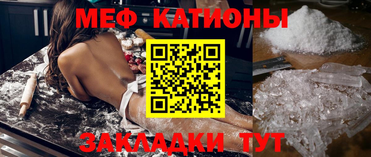 МЕФ кристаллы Боровичи