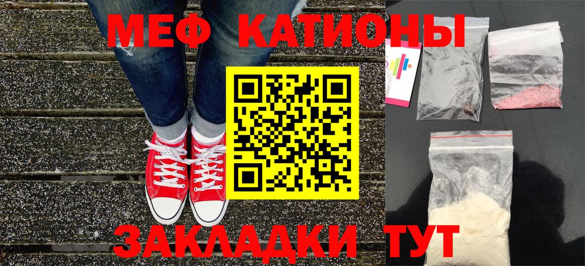 Боровичи  МЕФ  МЯУ-МЯУ кристаллы  Вход с VPN  Мефедрон кристаллы 