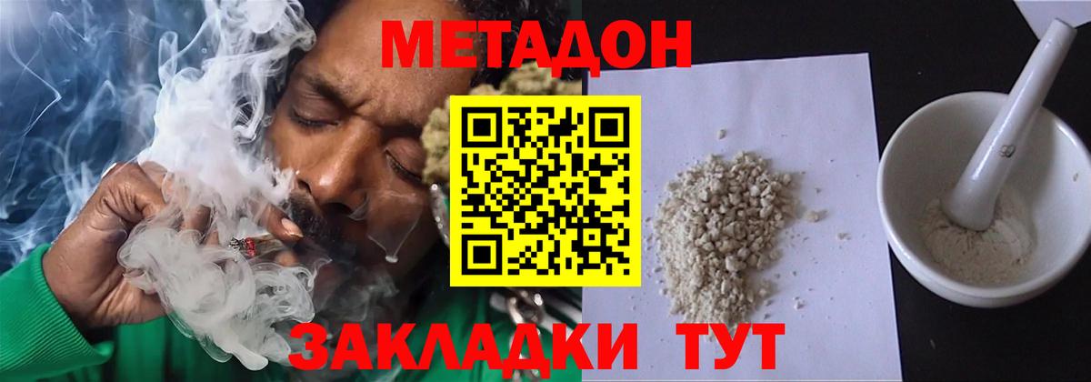 Боровичи  darknet состав  Вход с VPN  Метадон мёд 