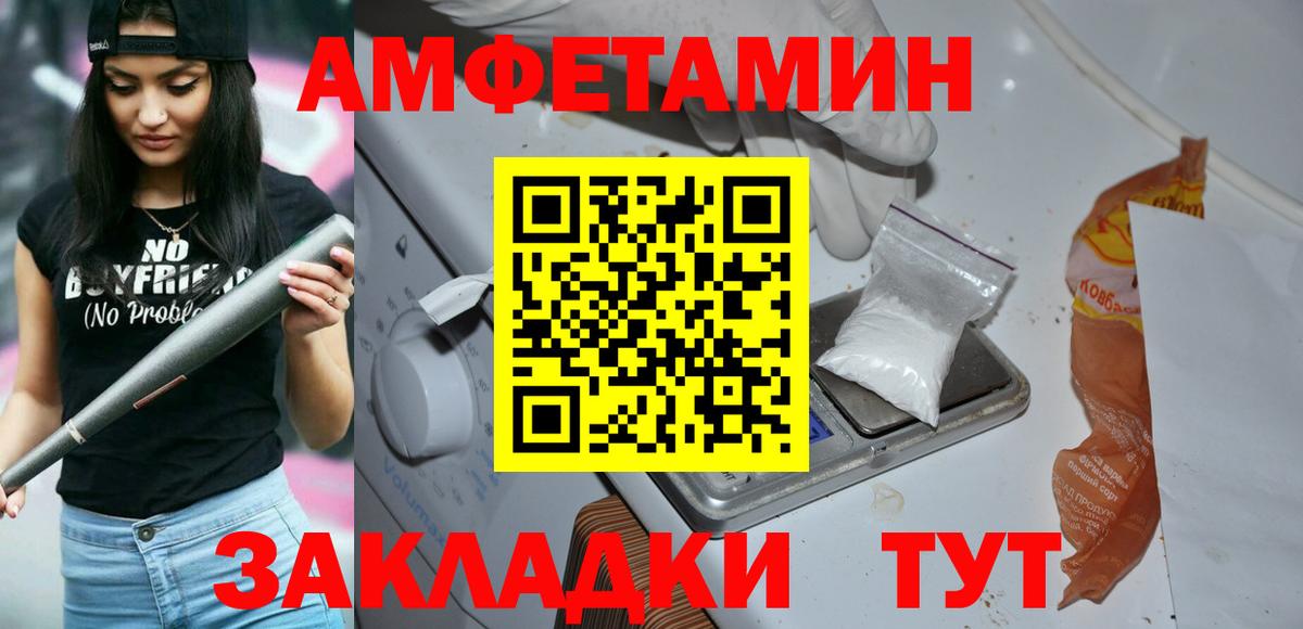 Первитин мет Боровичи