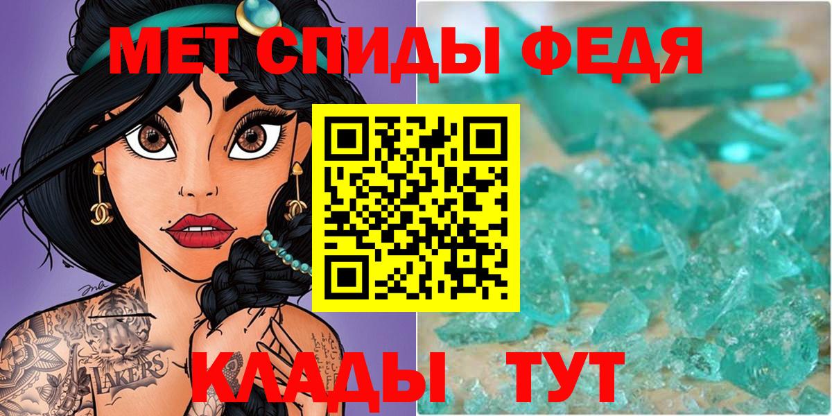 Метамфетамин кристалл  Вход с VPN  МЕТАМФЕТАМИН  Боровичи 