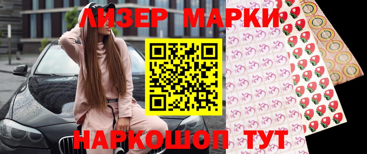 Марки 25I-NBOMe 1500мкг Боровичи