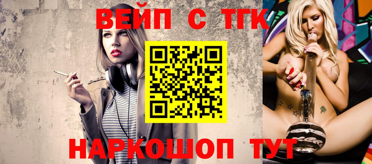 OMG сайт  Вход с VPN  Боровичи  Дистиллят ТГК Wax 