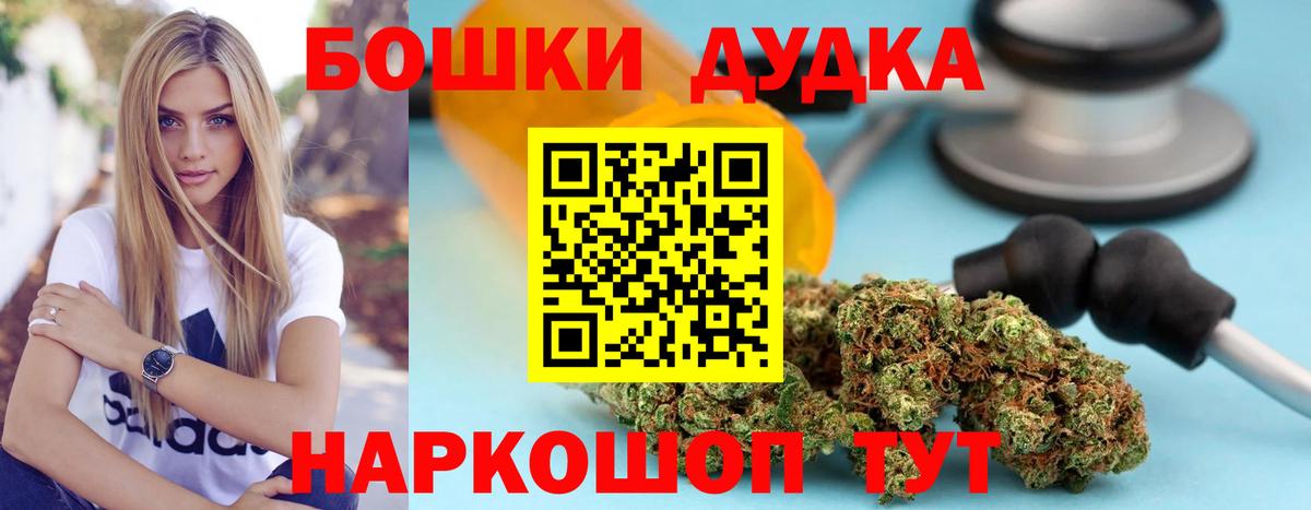 МАРИХУАНА индика Боровичи